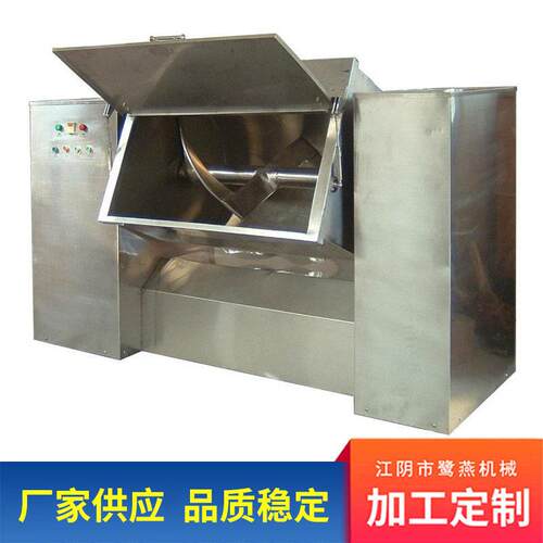 厂家供应CH-300型不锈钢槽型混合机S式搅拌桨旋转粉体液体搅拌机