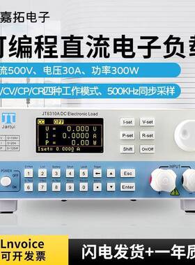 嘉拓高性能电子负载JT6314A(300W/500V/15A)500KHz采样