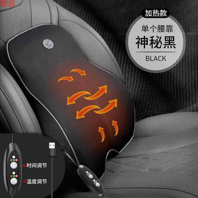 Z0R汽车靠垫腰垫主驾驶座椅护腰靠背垫车用头枕腰枕靠枕加热按摩