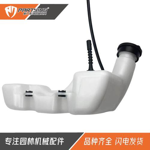 割草机油壶FS120 FS200 FS250 FS300 FS350 BT120C汽油燃油箱割灌