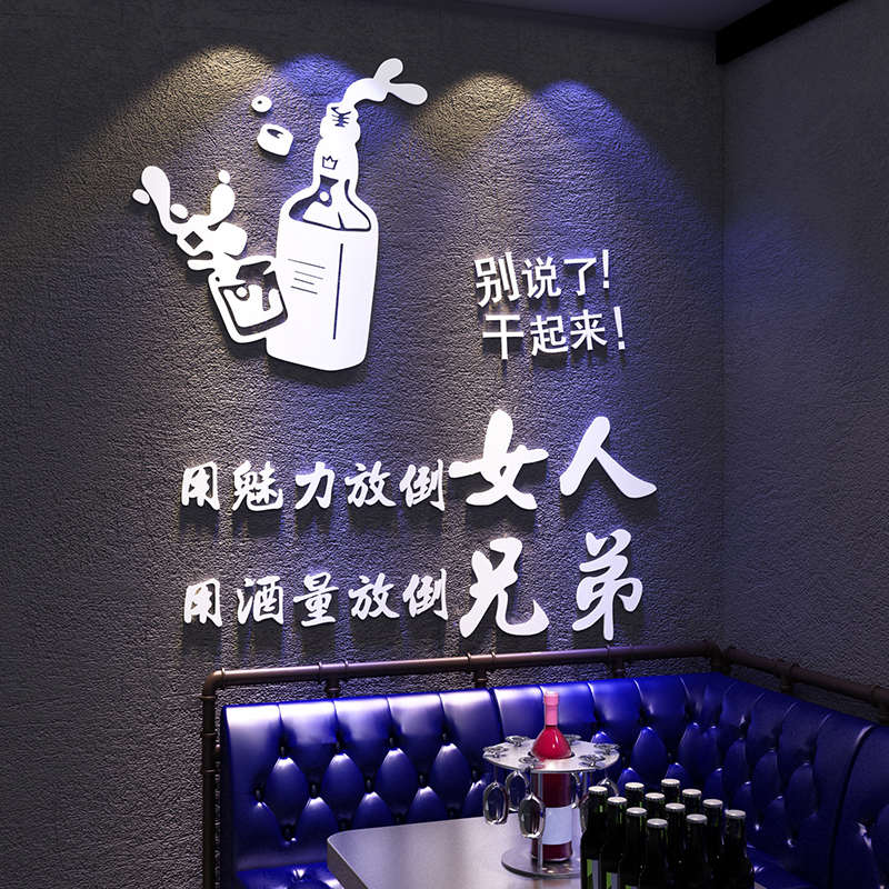 网红烧烤店装饰创意墙面餐饮清酒吧小酒馆品场景打卡布置肉贴纸画