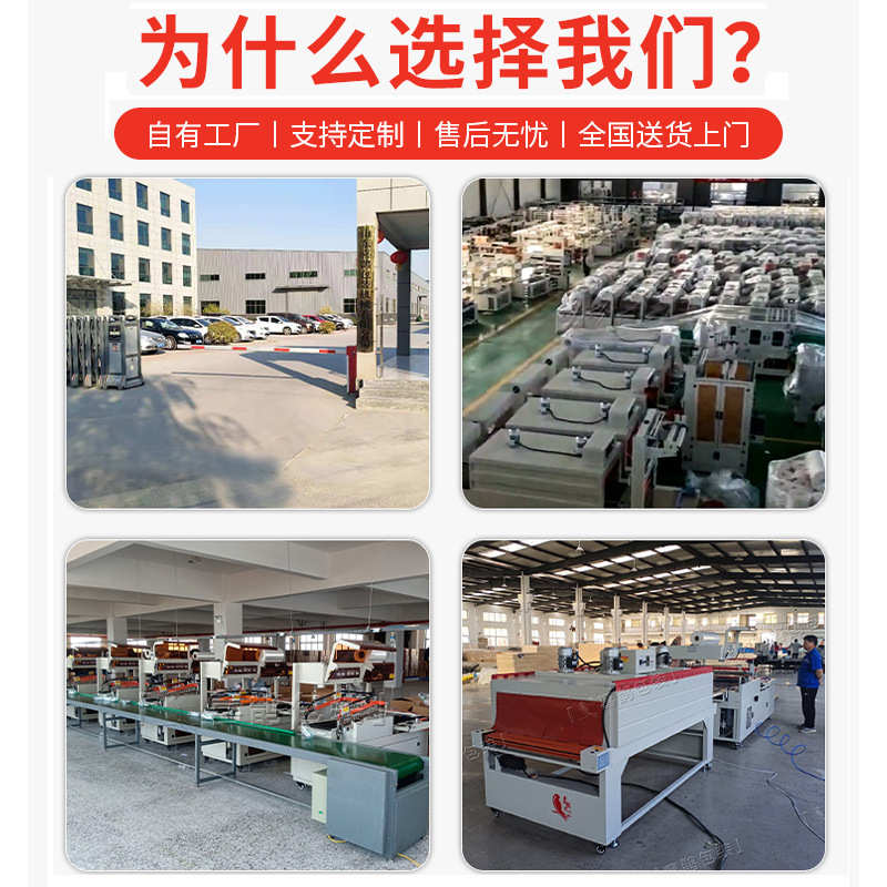 全自动L型套膜封切机收缩包装机热收缩封膜机自动热收缩膜包装机