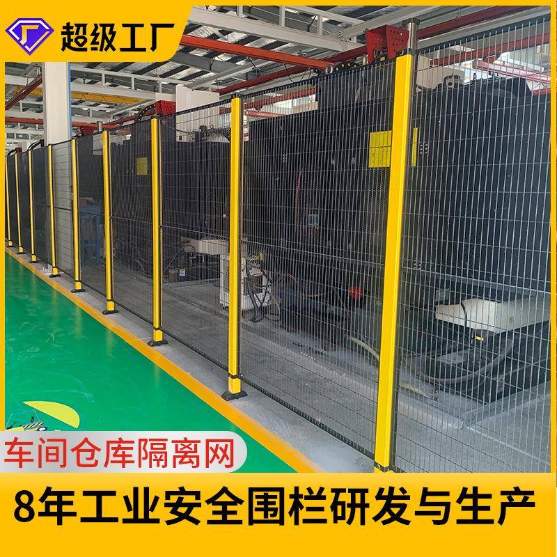 现货款2米高车间隔离网仓库围栏厂房车间隔断机器人护栏网3天可发