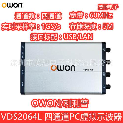 利利普VD2064L60MHz四通道PC虚拟示波器1GS/s采样标配USB/LAN
