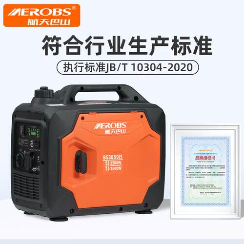 航天巴山汽发电机220v家用营.5千AEROBS/瓦小型油静音变频户外3露