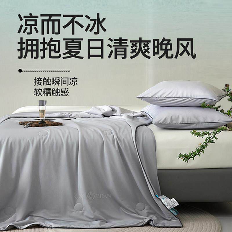 A类凉感夏被空调被夏季可机洗冰丝夏凉被薄被子冷气被薄被芯高档