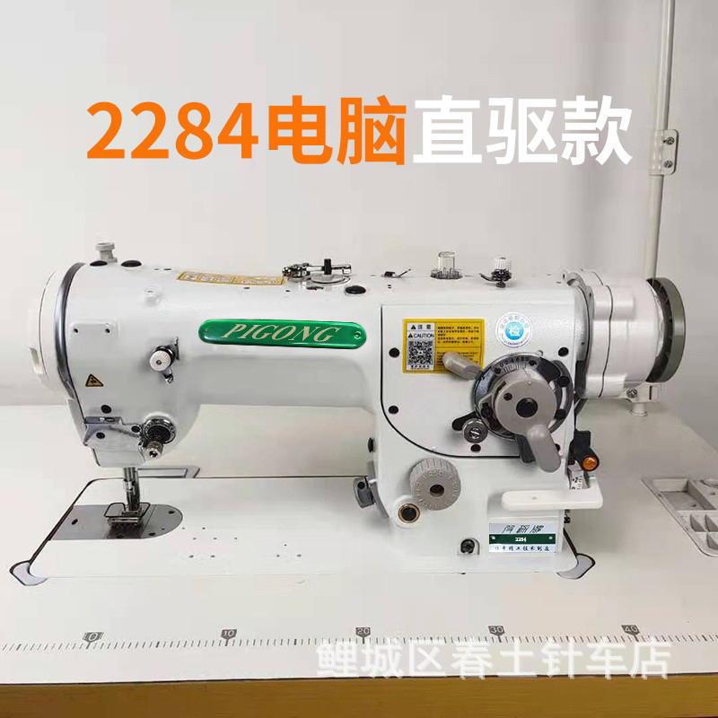 缝纫机工业用2284高速电脑曲折缝人字车三步四点转换内衣三角针