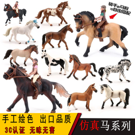 儿童仿真动物玩具动物模型套装骏马白马千里马竞技骑手骑师