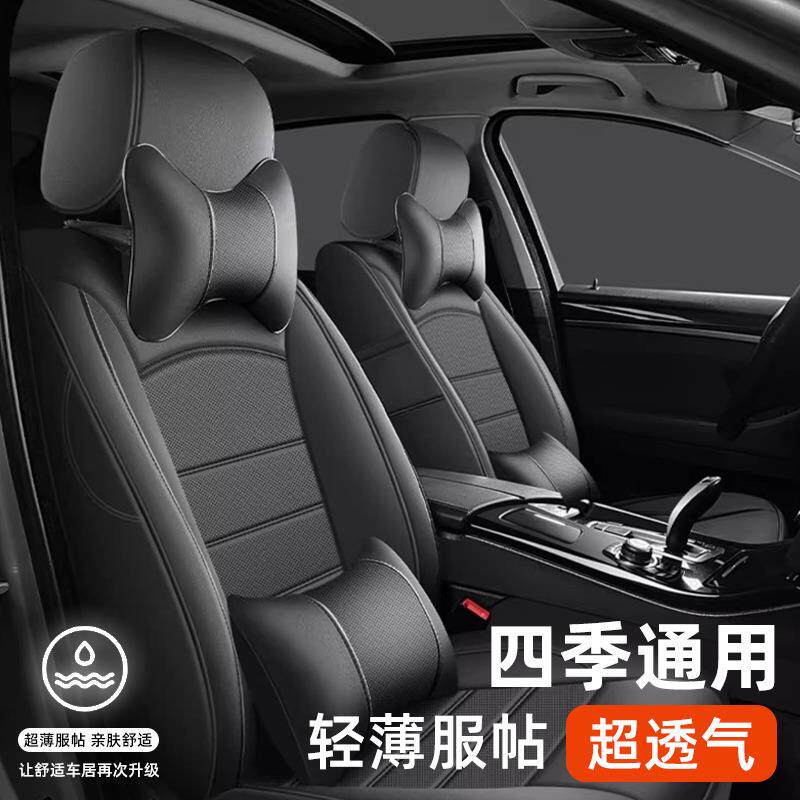 汽车座套全包围专用真皮小车坐垫四季通用座椅套车座套整车坐垫