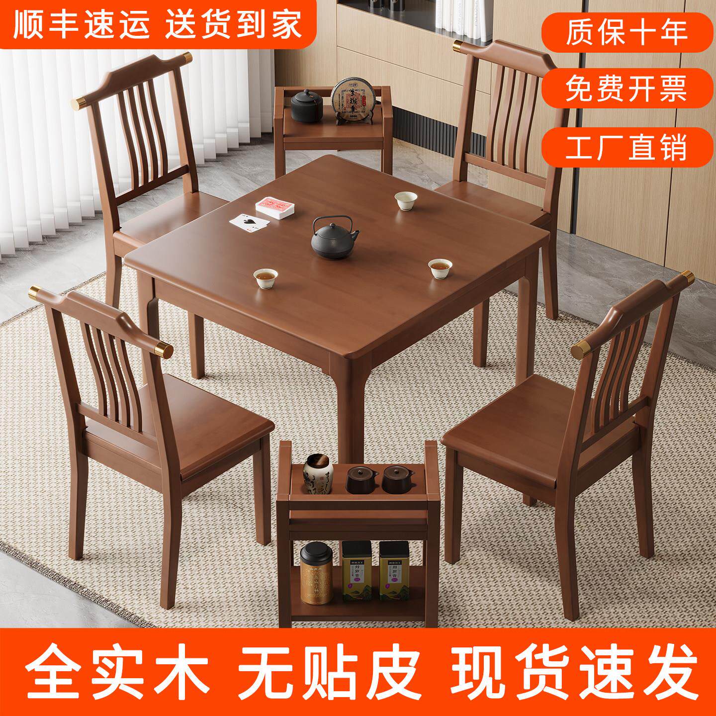 实木方桌正方形八仙桌家用餐桌掼蛋专用桌扑克棋牌桌打牌四方桌子