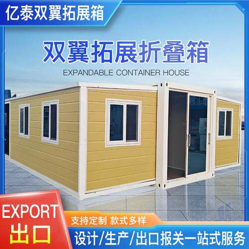 三合一集装箱移动活动板房临时可住人折叠出口双翼拓展房翼式箱房