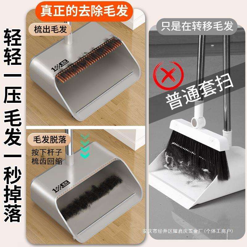 索邦扫把2024新款簸箕家用扫帚刮水撮箕扫地笤帚不粘头发套装