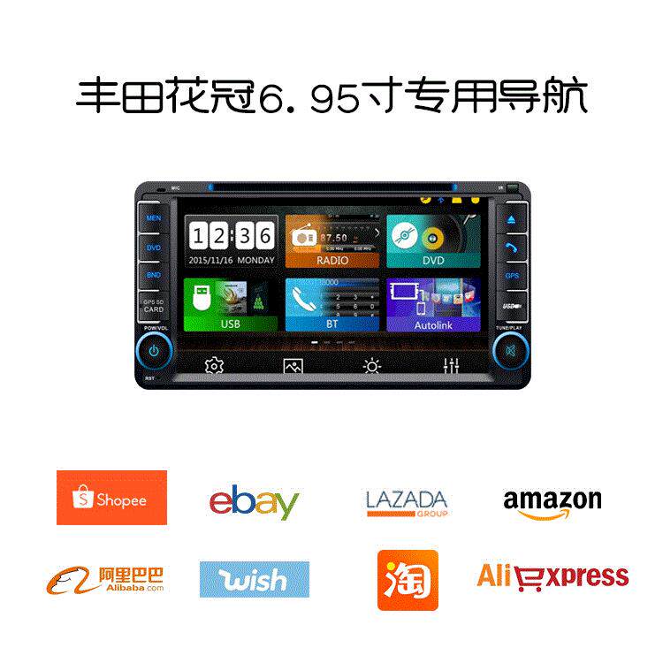 6.95寸车载导航播放器dvd蓝牙倒车一体机适用于丰田通用导航仪