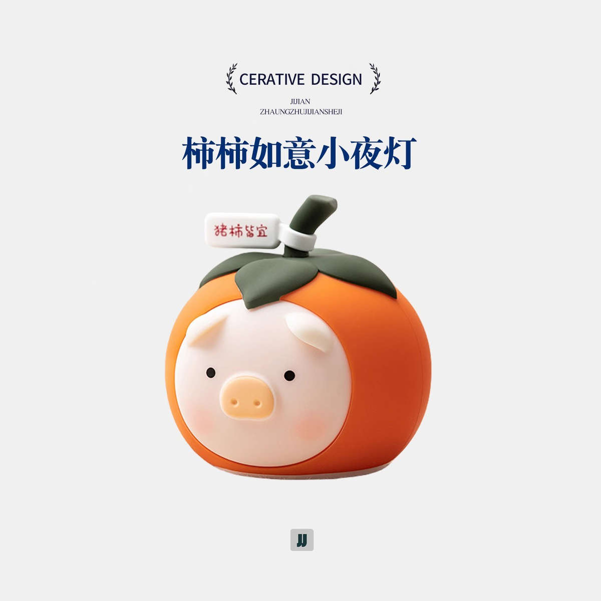 2025新款猪柿皆宜硅胶拍拍灯床头摆件创意小夜灯桌面充电式氛围灯