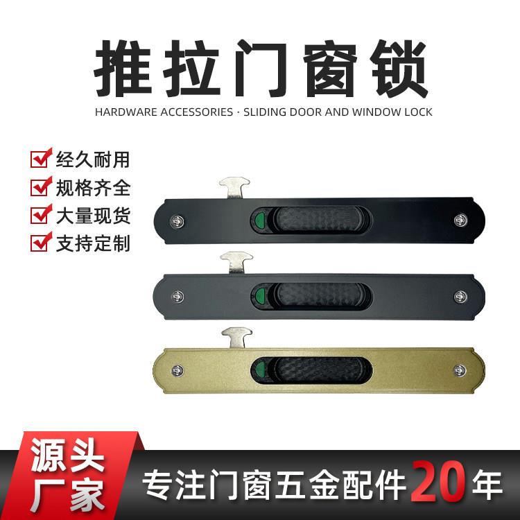 断桥铝90门窗勾锁铝合金拉门窗钩锁条锁推拉移动门锁单双面锁扣