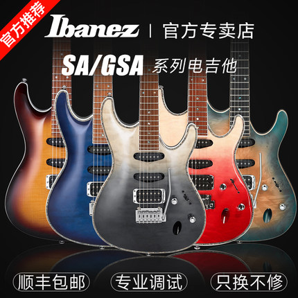 IBANEZ依班娜电吉他SA260/360/460初学者GSA60电吉他入门双摇套装
