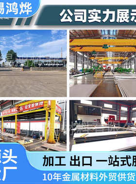 409不锈钢板410 420 430 2205 2507 2520 904L高温双相不锈钢板