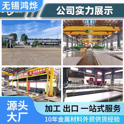 409不锈钢板410 420 430 2205 2507 2520 904L高温双相不锈钢板