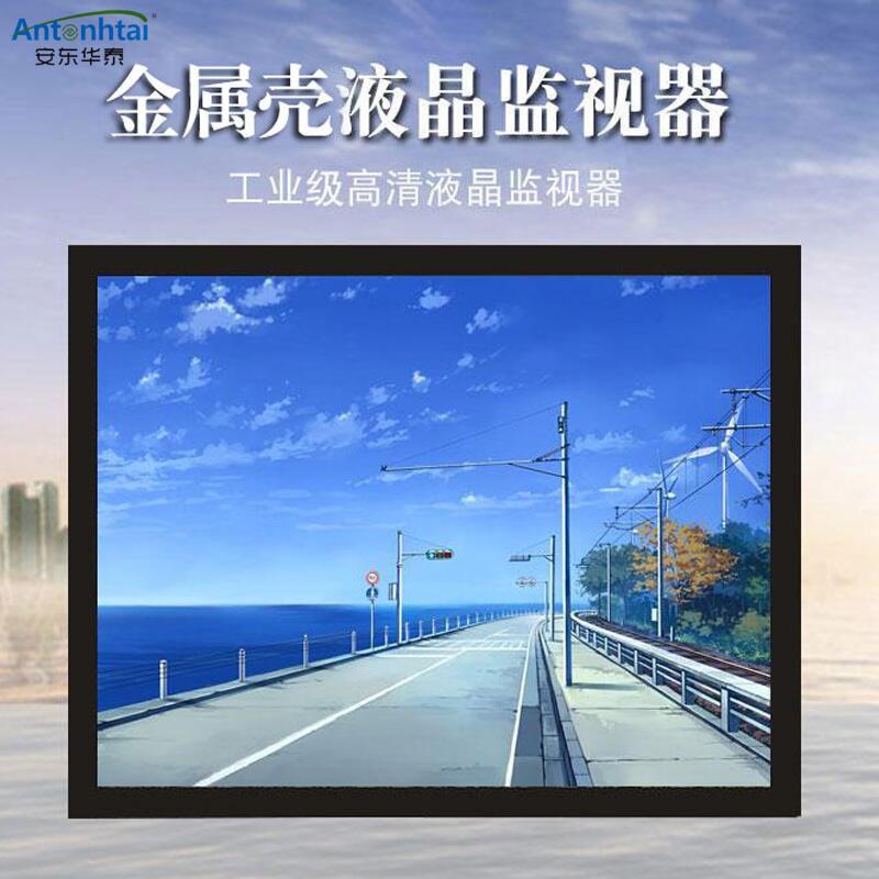 21寸监控显示器 高清液晶监视器4:3 LED监控显示屏工业壁挂监控屏