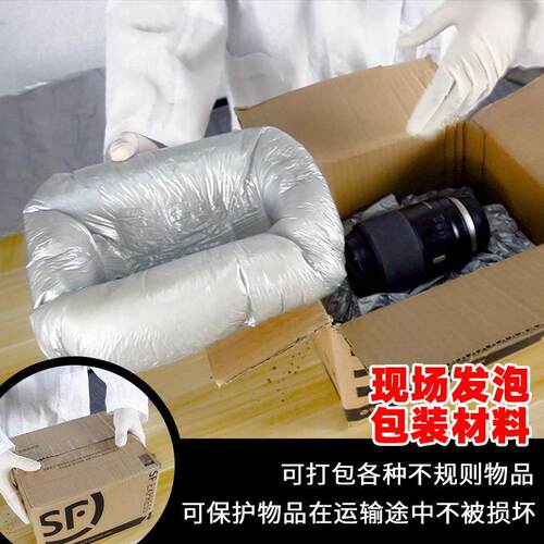 柯斯摩尔聚氨酯现场发泡包装泡沬胶快递打包防护缓冲防震发泡剂