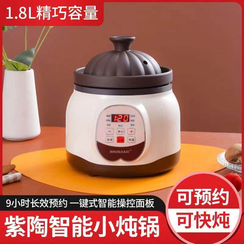 多功能大容量快速电炖锅智能专用煲汤锅全自动紫砂锅陶瓷锅电炖盅