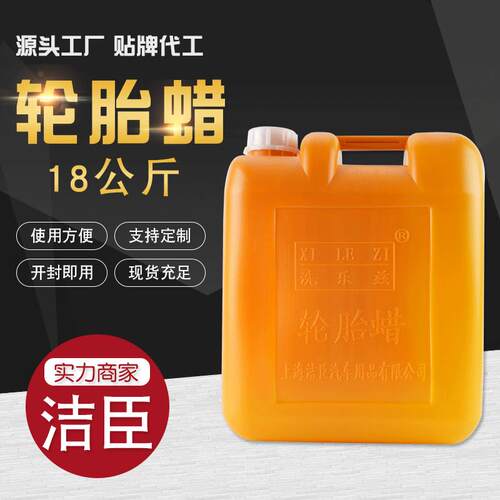 轮胎上光蜡汽车 轮胎蜡 增黑光亮剂五效合一轮胎保护洗乐兹