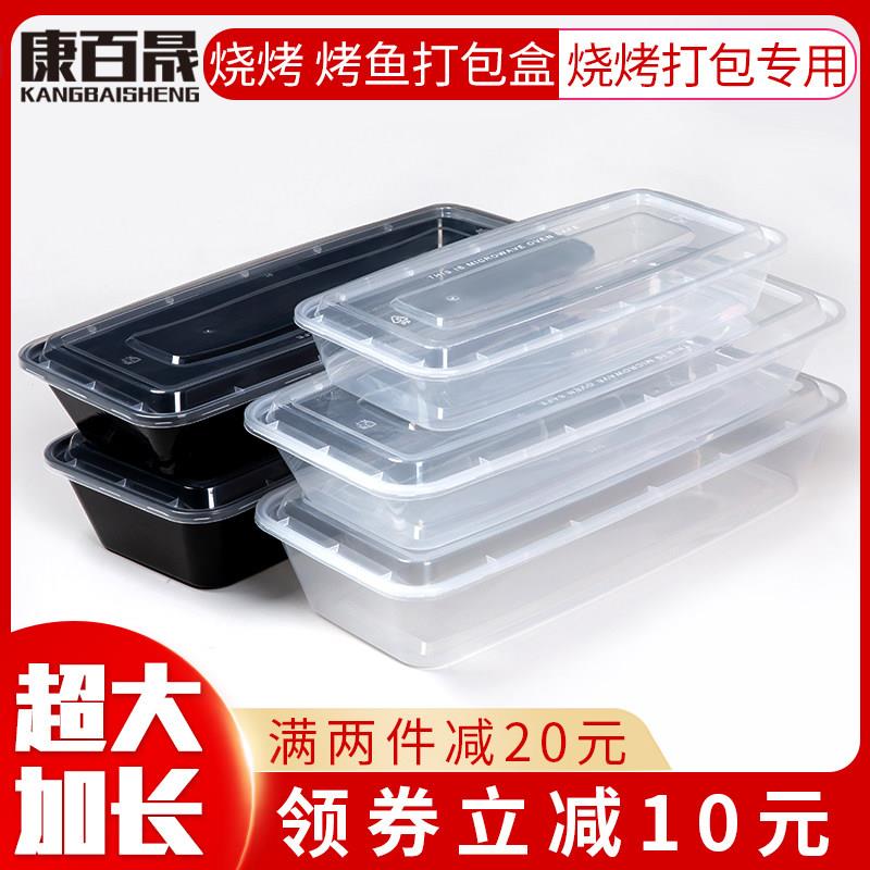 2000/3600ml烤鱼一次性餐盒长方形烧烤鱼盒外送打包盒快餐饭盒