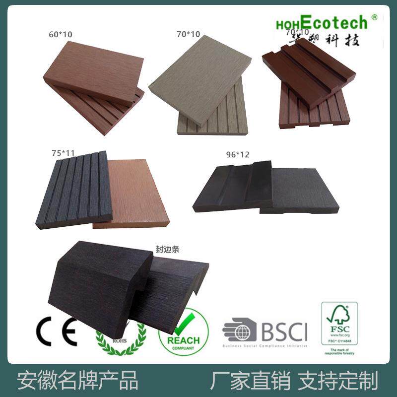 木塑材料桑拿板浴室板塑木板条仿木纹园林工程阳台阳光房地面防腐