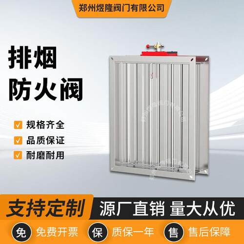 排烟防火阀不锈钢镀锌板70度280度常开管道用手动通风调节阀