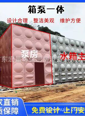 304不锈钢水箱消防水箱二次供水设备保温水箱泵一体水塔储水罐