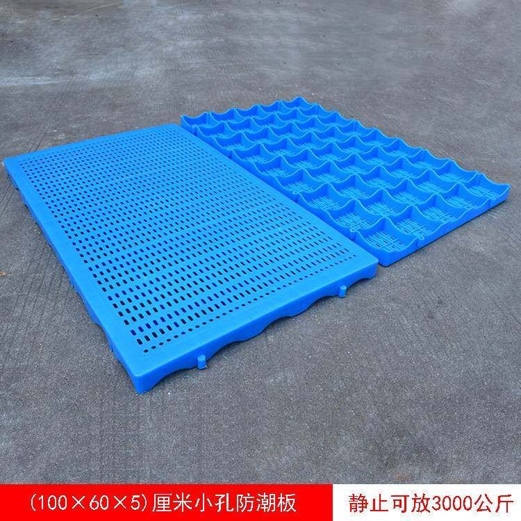 卡勒塑料托盘加厚防潮板垫板网格单面仓库货架卡板垫仓板防潮神器