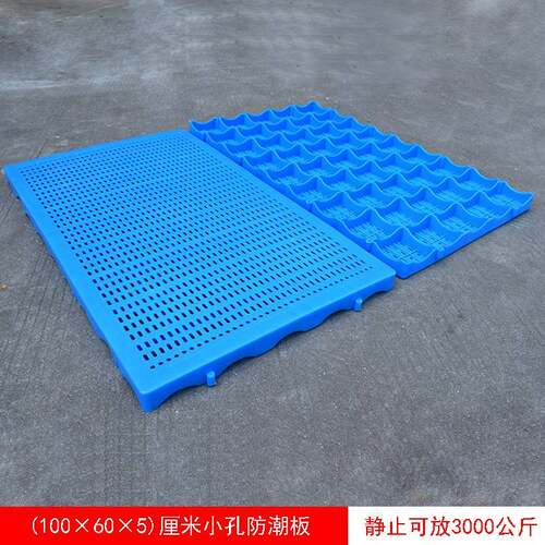 新款直销1006防潮板重型垫仓板加厚仓库垫板组合式叉车塑料托盘仓