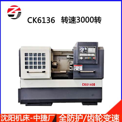 精密数控车床CK6136BX7506136数控车床6136CNC数控车床