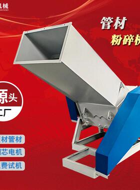 定制型材破碎机打料机工业PVC管材回收PC板材塑料粉碎机工业用