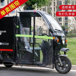 电动车雨棚三轮车前挡风帘保暖门帘顺丰快递车秋冬季围帘挡雨帘篷