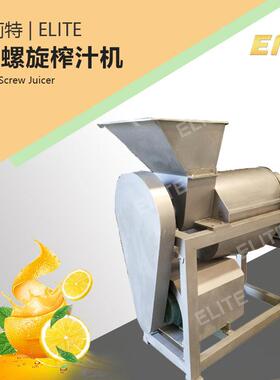榨汁机机旋汁机螺果YBZ蔬榨汁工业大榨型榨汁机饮料加工设备