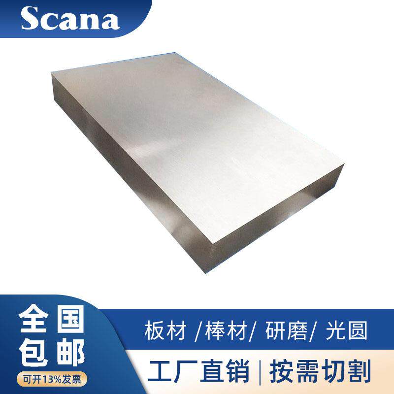 供应8566模具钢价格 8566高韧性冲子料 8566可切割加工热处理