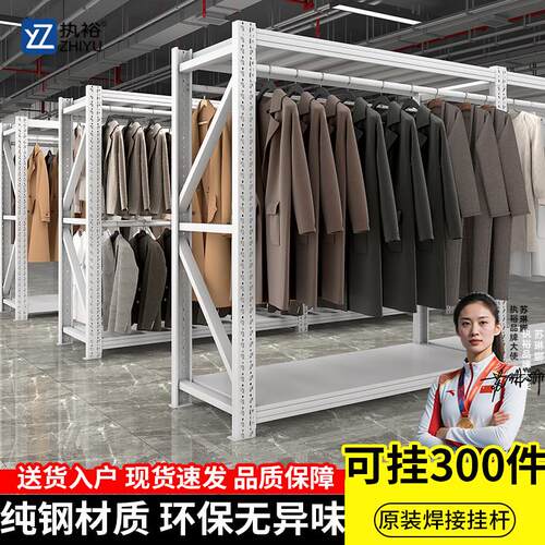 商用货架衣柜服装公司加高挂衣架衣服展示架洗衣店挂大衣收纳层架