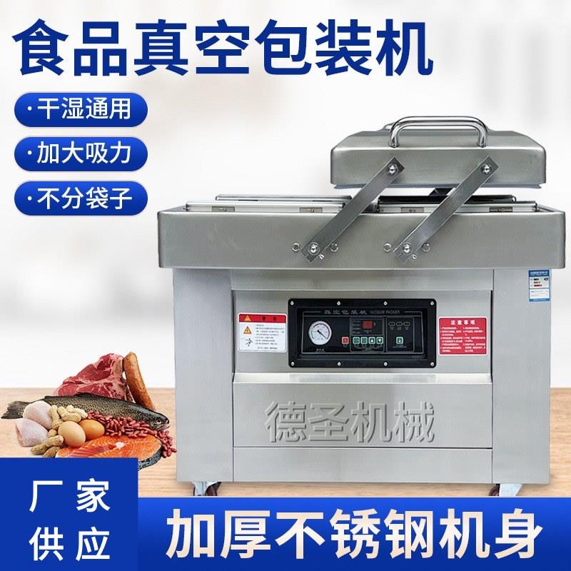 真空食品包装机全自动商用干湿通用抽真空机密封打包封口机塑封机
