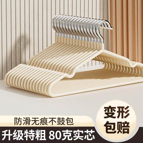 Heavy-duty, thickened, non-slip, mark-free clothes hangers d