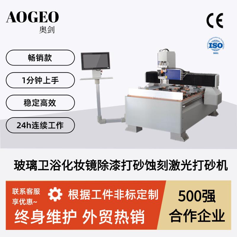 大幅面激光雕刻机打孔智能镜切孔图案激光打砂机喷墨
