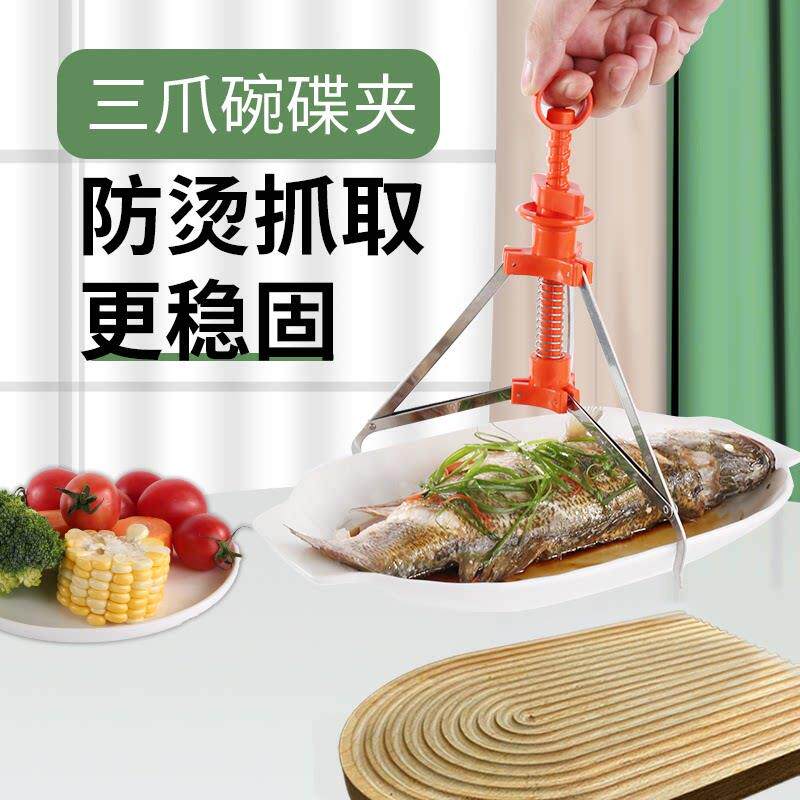 防烫取碗夹不锈钢三爪碗碟夹厨房神器取盘器工具防滑蒸菜砂锅专用
