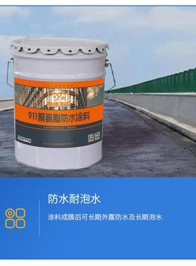 聚氨酯防涂料酯房屋楼房顶45152外墙补漏材料厨地卫下室用水聚氨