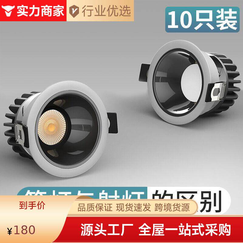 射灯嵌入式家用筒灯led小山丘防眩吊顶客厅无主灯照明无边框洗墙