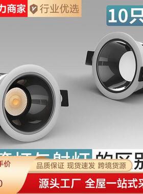 射灯嵌入式家用筒灯led小山丘防眩吊顶客厅无主灯照明无边框洗墙