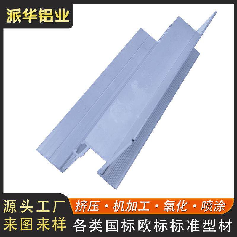高难度异型铝型材开模定制佛山厂家挤压加工铝合金型材来图来样