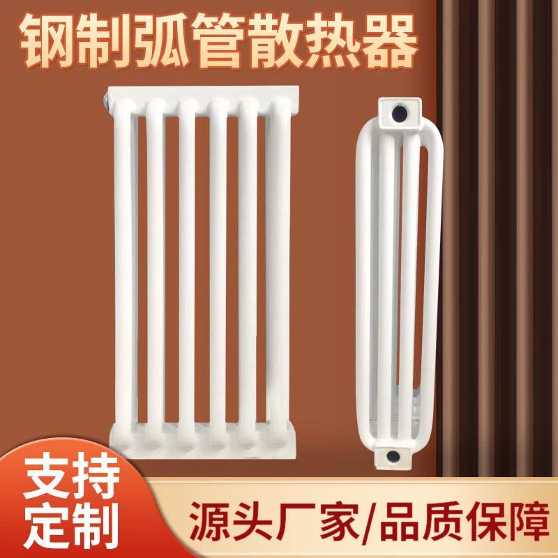钢制弧管散热器工业蒸汽专用暖气片弧三弧四散热片电厂取暖器工程