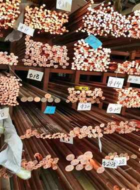 零切C110 TU1 TU2 C10100 C10200铜棒铜排无氧铜板 磷铜带 紫铜板