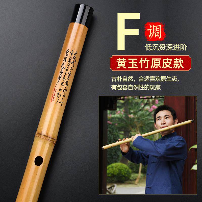 高档笛子f专业高级竹笛黄g玉竹女风c乐器初学精制调成人e演古奏级