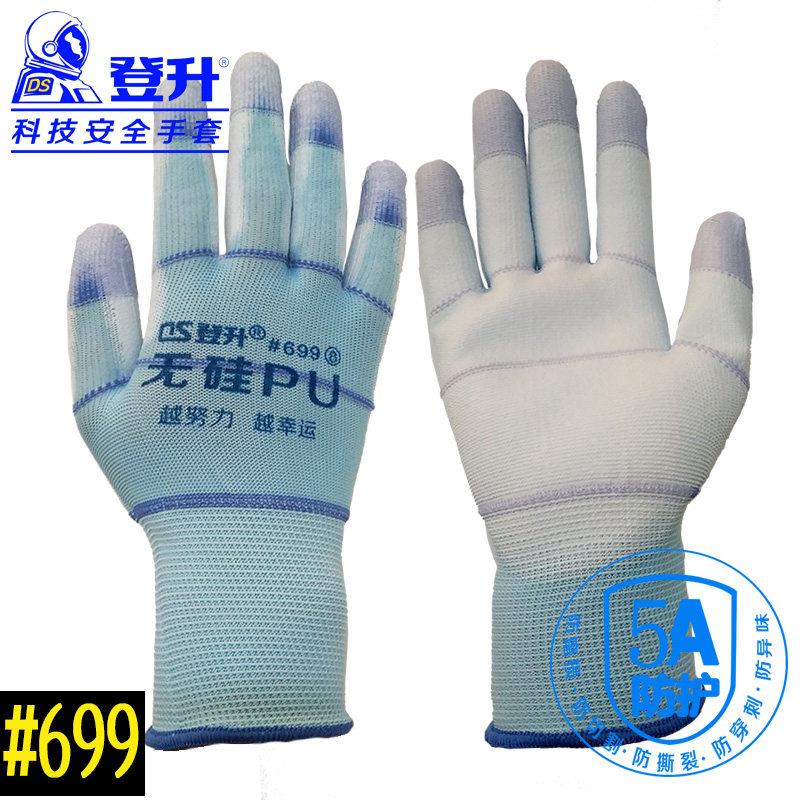 包邮登升#699十三针尼龙加强指彩纱PU防静电涂掌电子厂手套